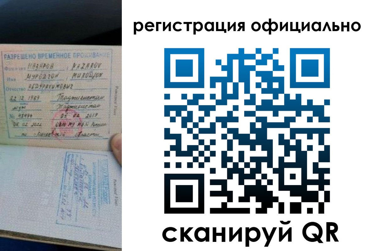 прописка в Апатитах