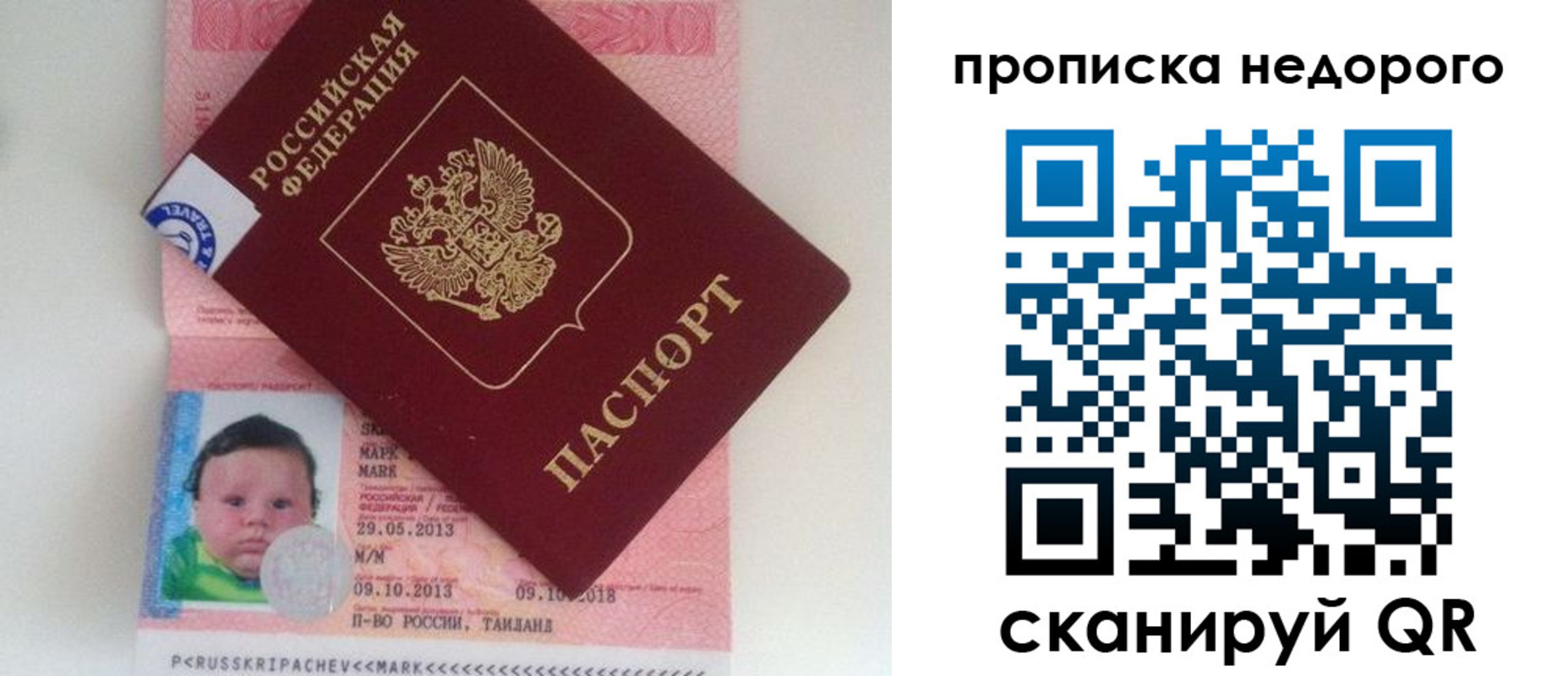 регистрация в Апатитах