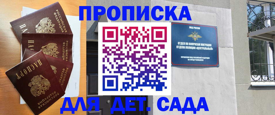 прописка штамп в Апатитах