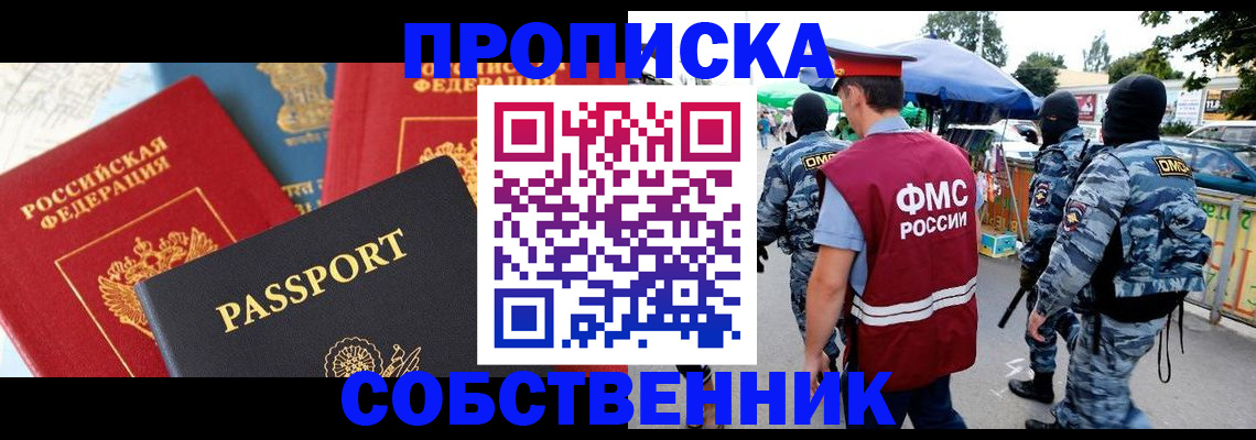 прописка поиск в Апатитах