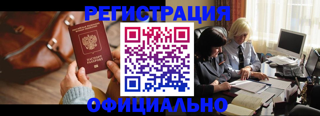 миграционный учет в Апатитах