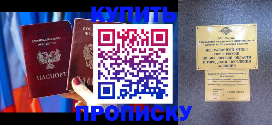 временная регистрация в Апатитах