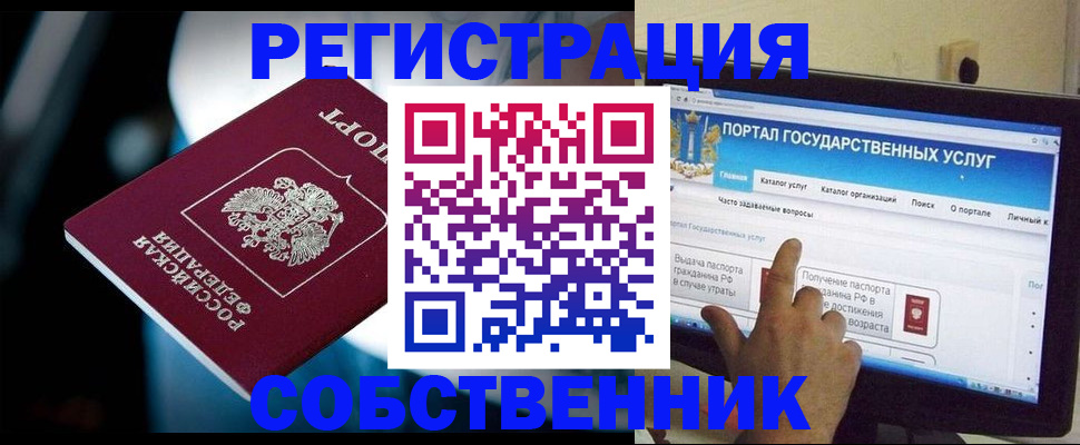 миграционный учет в Апатитах