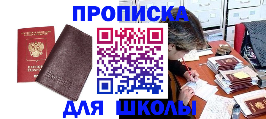 прописка в квартире в Апатитах