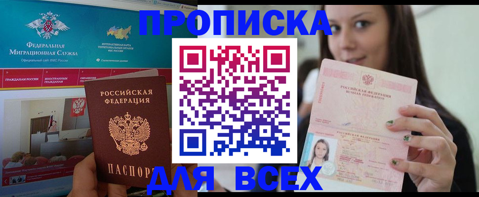 пропишу в квартире в Апатитах