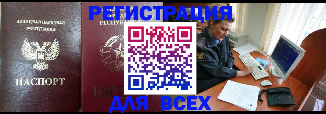 прописка штамп в Апатитах