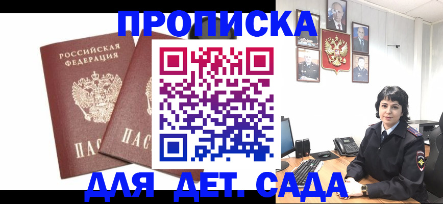 регистрация в Апатитах