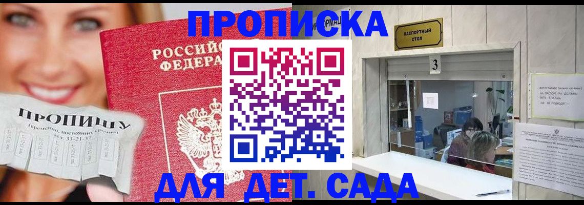 пропишу в квартире в Апатитах