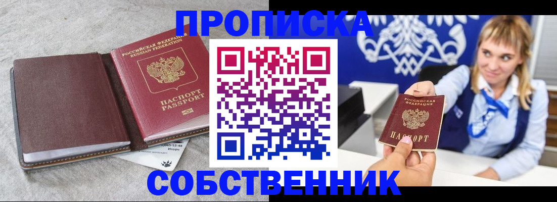 пропишу в квартире в Апатитах