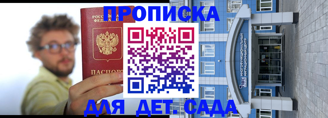 прописка от собственника в Апатитах