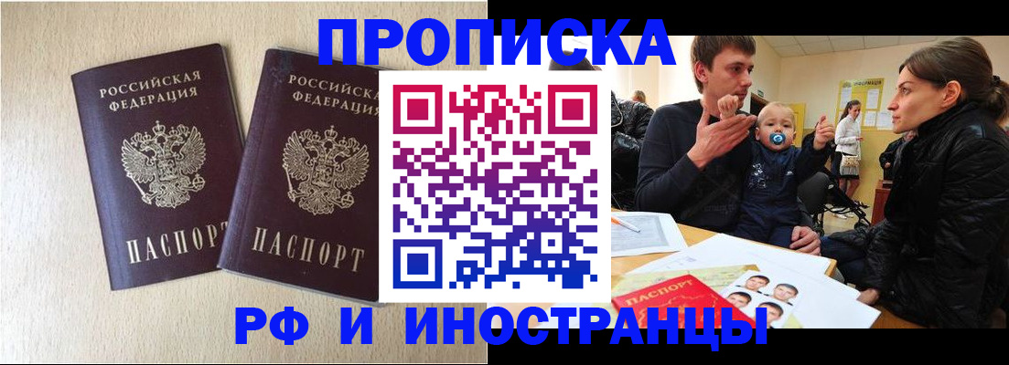 временная регистрация законно в Апатитах