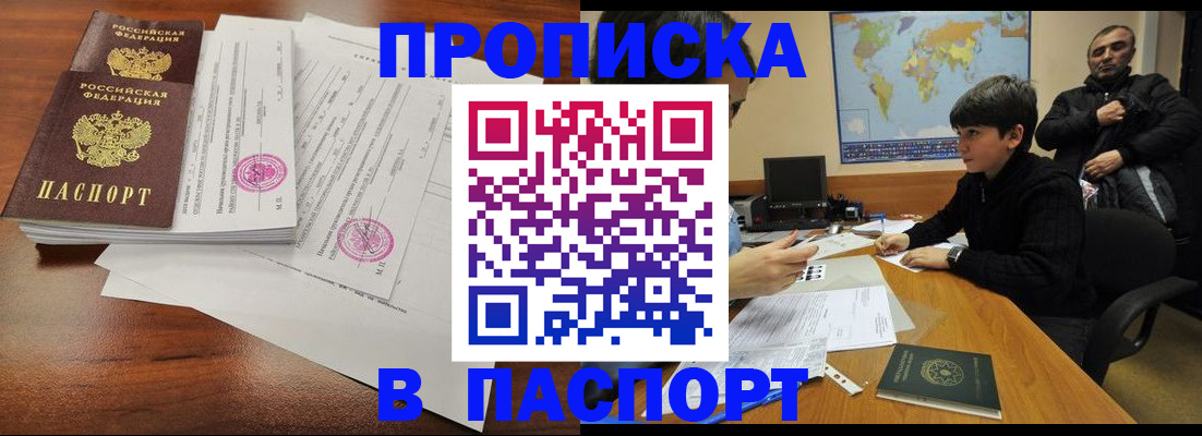 временная регистрация адрес в Апатитах